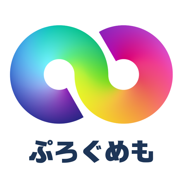 ぷろぐめも